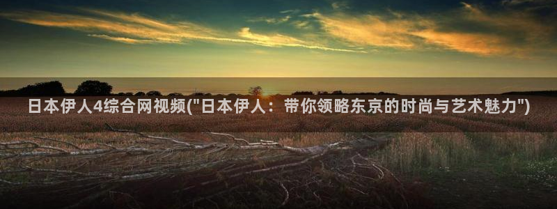 黄色av伊人久久影院