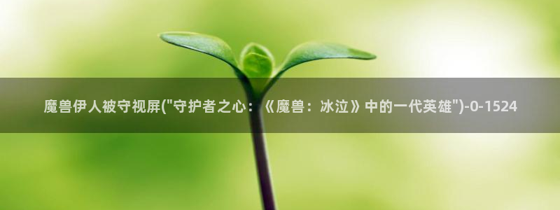 伊人久久香草影院