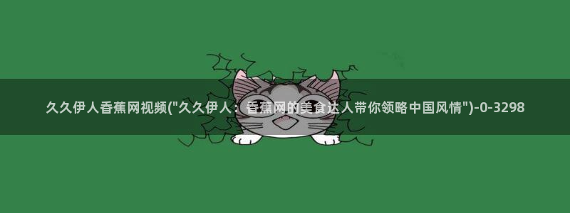 伊人红影院久久