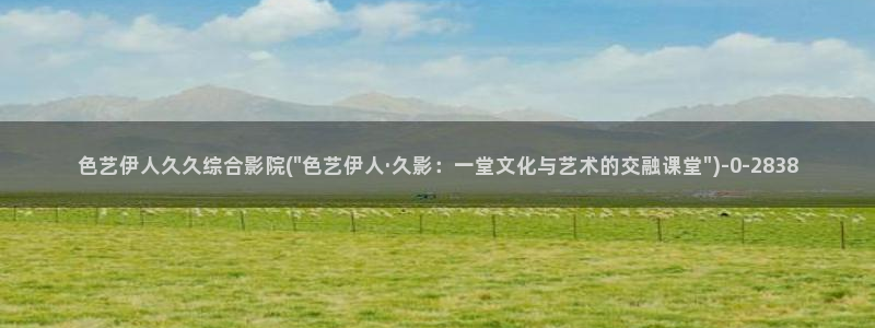 久久久久久伊人高清影院