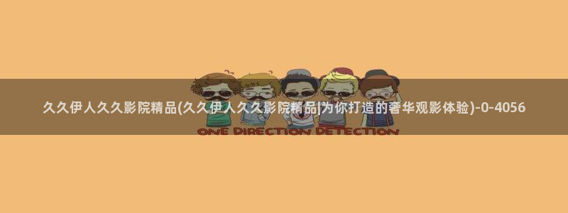 伊人丁香五月久久影院