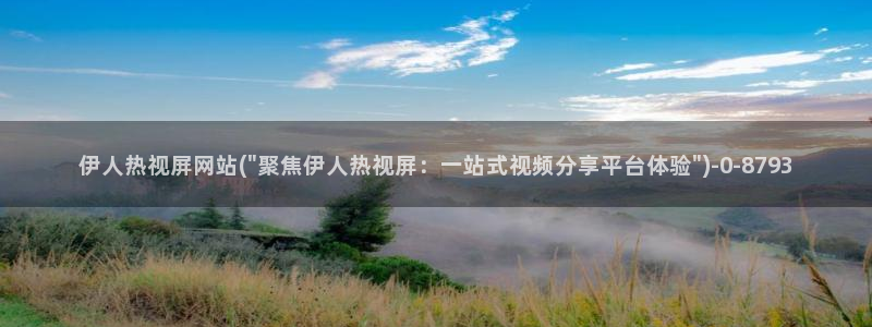 天天影院网伊人久久