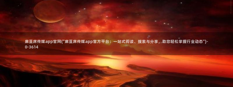 麻豆剧情标题