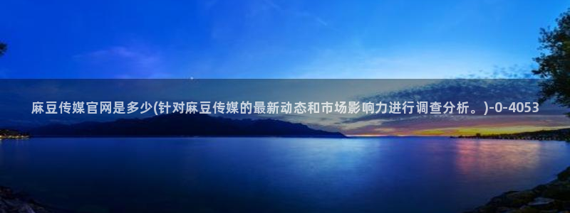 麻豆都市剧情
