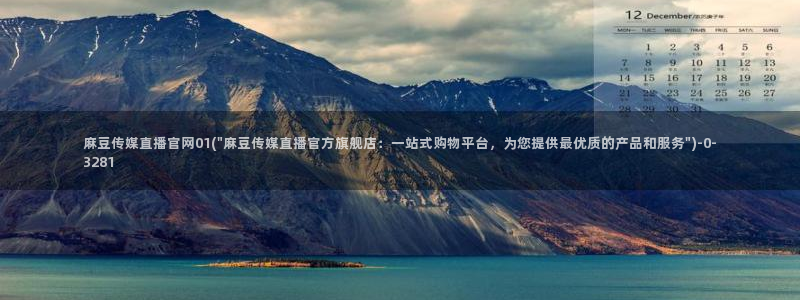 麻豆剧情标题